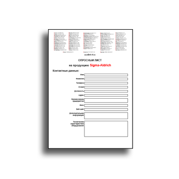 opros дүкенде Sigma-Aldrich